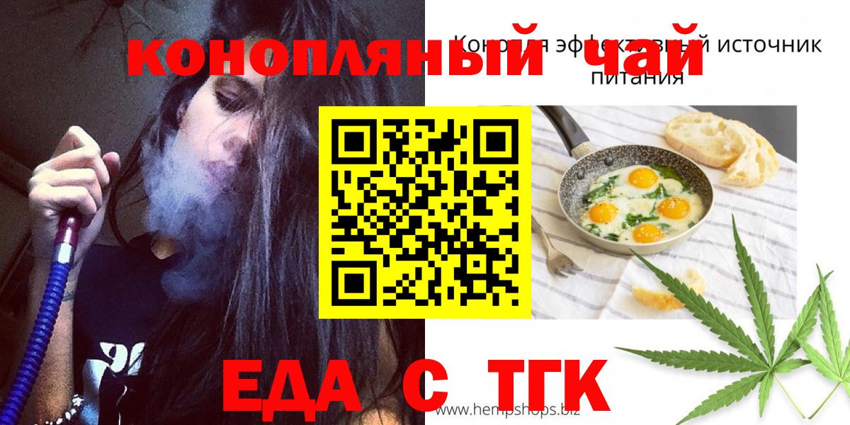 Печенье с ТГК конопля Йошкар-Ола
