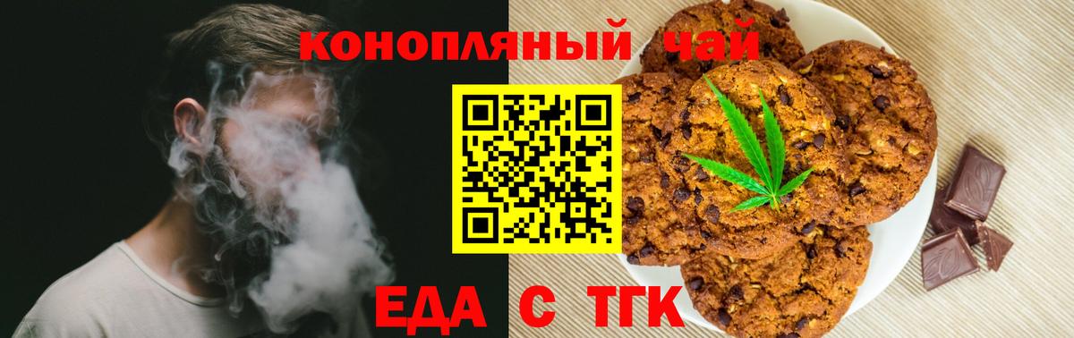 Печенье с ТГК марихуана  Вход с VPN  Йошкар-Ола 