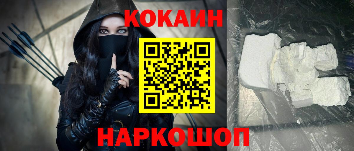 закладка  Вход с VPN  Йошкар-Ола  Cocaine Колумбийский 