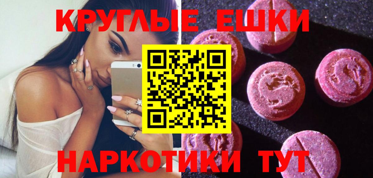 Йошкар-Ола  наркота  Вход с VPN  Ecstasy Дубай  Экстази круглые 