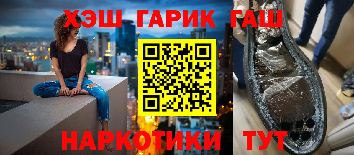 Йошкар-Ола  Гашиш  Вход с VPN  ГАШ гарик 