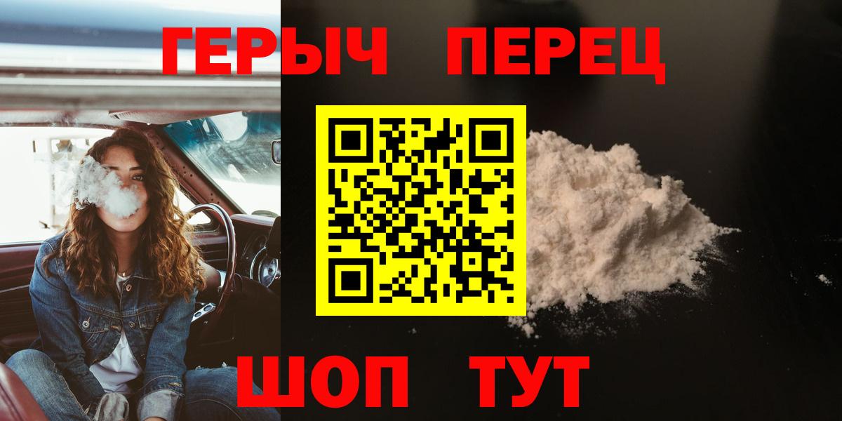 Йошкар-Ола  Героин хмурый  ГЕРОИН  Вход с VPN 