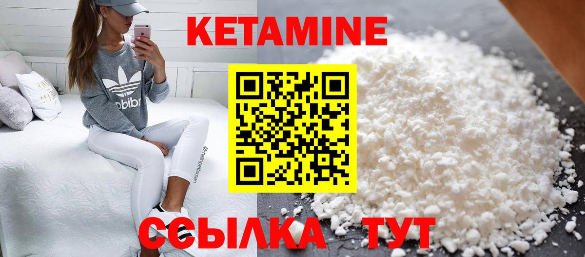 Кетамин ketamine Йошкар-Ола