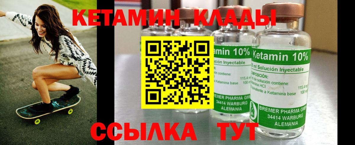 Кетамин ketamine  Кетамин VHQ  Вход с VPN  Йошкар-Ола 