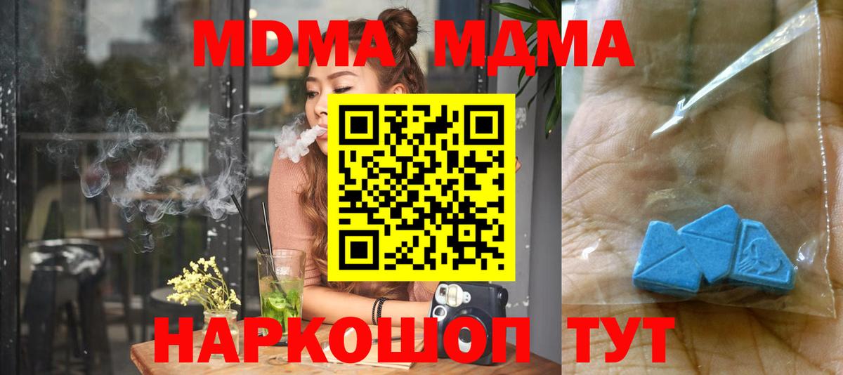 MDMA кристаллы Йошкар-Ола