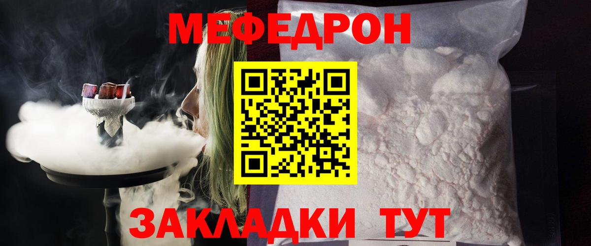 Йошкар-Ола  Меф мука  Вход с VPN  МЯУ-МЯУ  Меф 4 MMC  МЕФ 