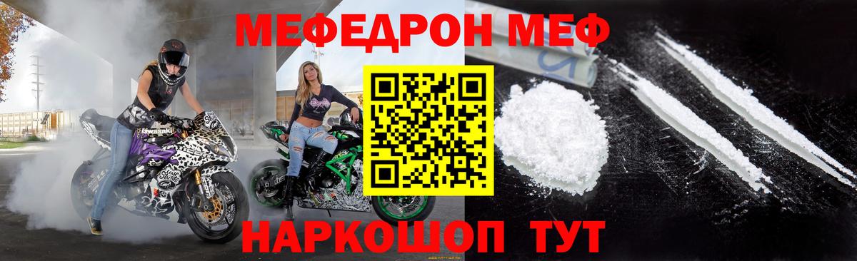 Меф мука Йошкар-Ола