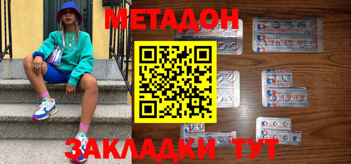 ссылка на мегу ТОР  МЕТАДОН белоснежный  Вход с VPN  Йошкар-Ола  МЕТАДОН мёд 
