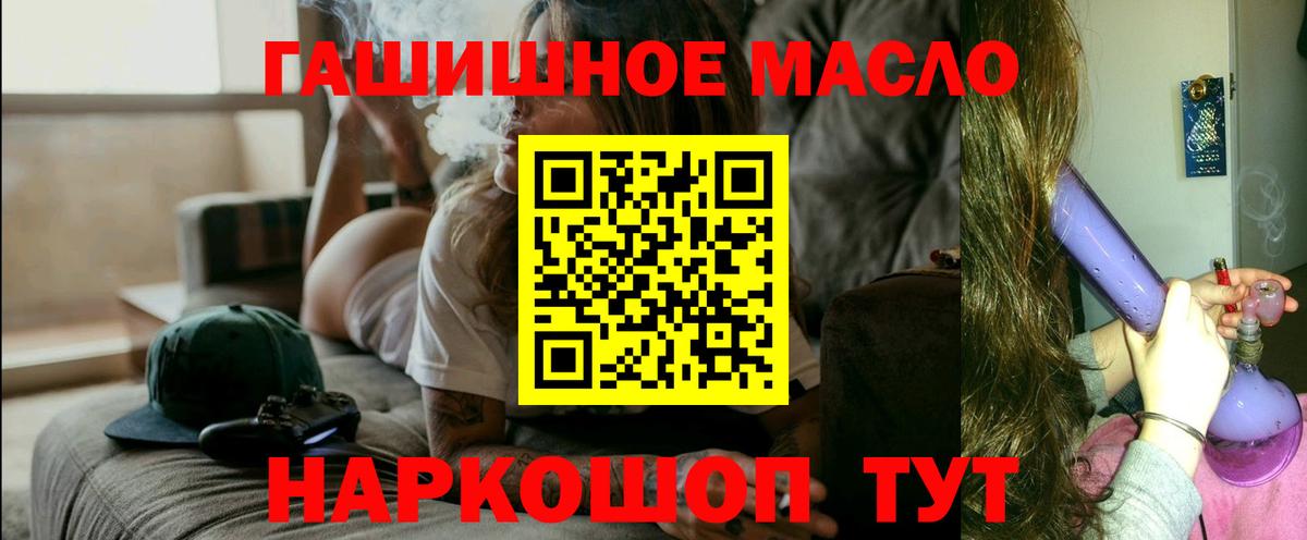Дистиллят ТГК THC oil Йошкар-Ола