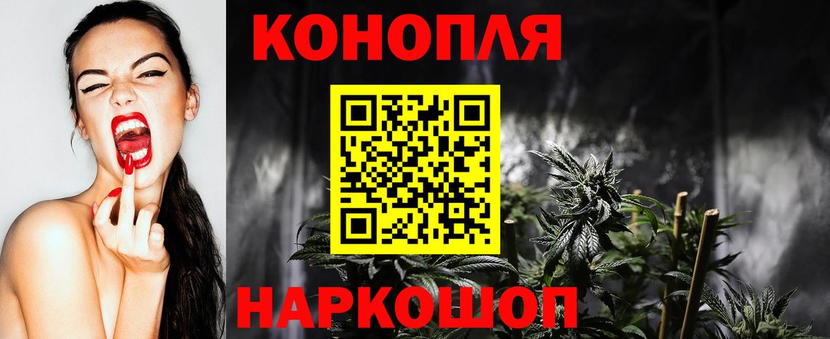 Конопля AK-47  Бошки марихуана индика  Вход с VPN  Йошкар-Ола  Бошки Шишки THC 21% 